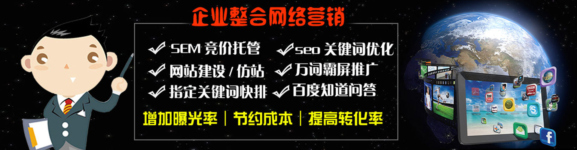 连南百度竞价代理