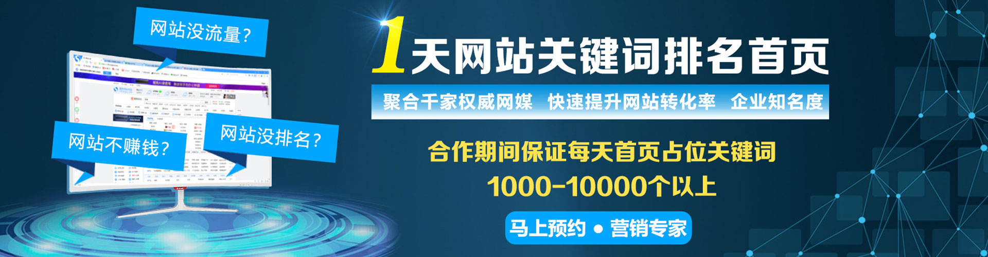 连南百度推广费用