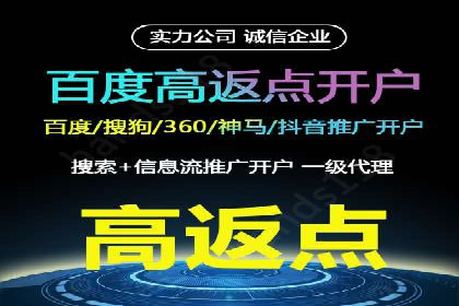 竞价推广开户多少钱？看这家企业的成功经验